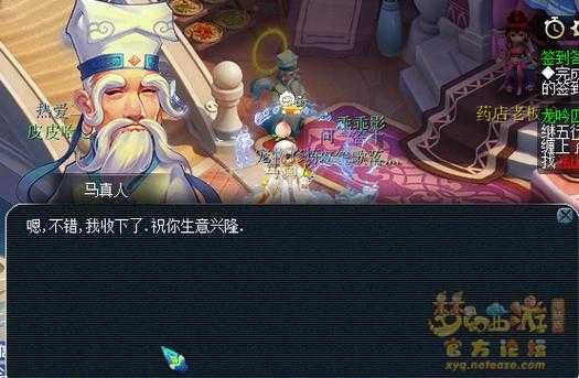 梦幻西游表弟给干爹磕头