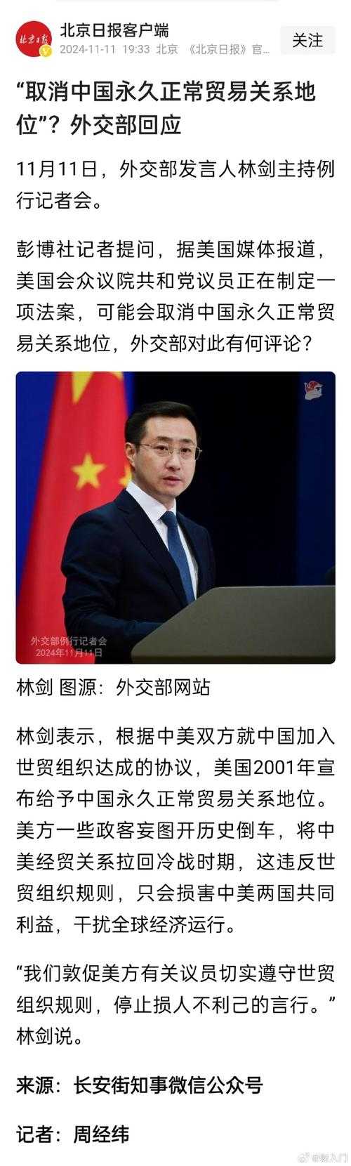 外交部强硬回应，维护国家利益与全球贸易稳定