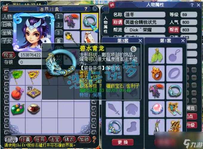 梦幻西游表弟装备搭配,西游,速度,方寸
