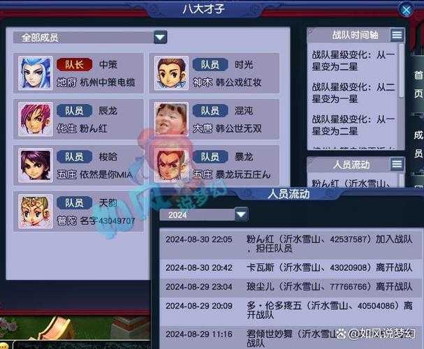 梦幻西游表弟解释 解释 老玩家,表弟