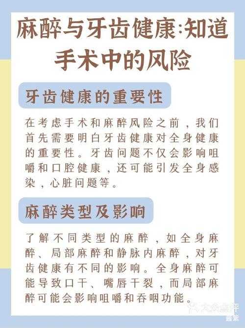 一、手术风险与麻醉安全性的双重挑战