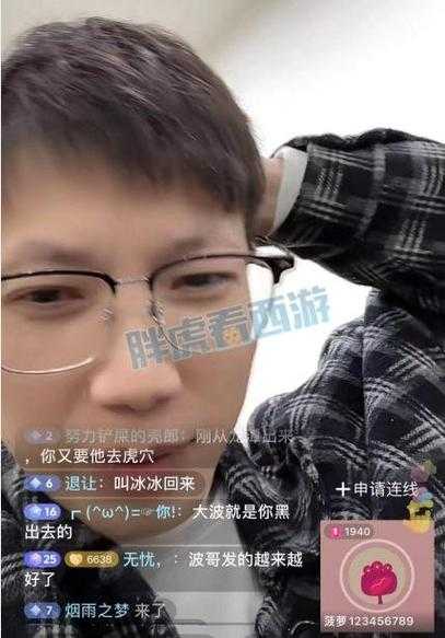 梦幻西游表弟说喷榴莲是真的吗,西游 榴莲,特效