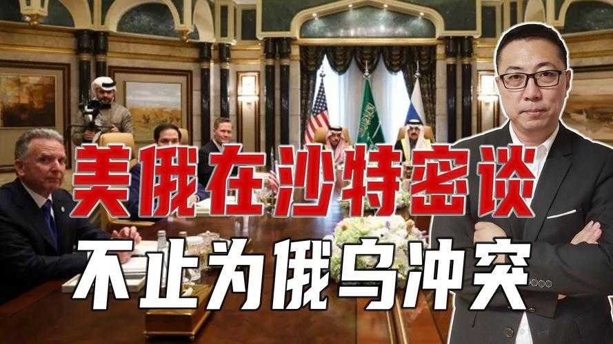 俄美关系再掀风云,马来西亚会晤背后的全球博弈