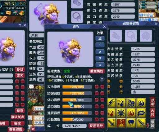 梦幻西游表弟进阶谛听怎么获得,进阶 高级,谛听