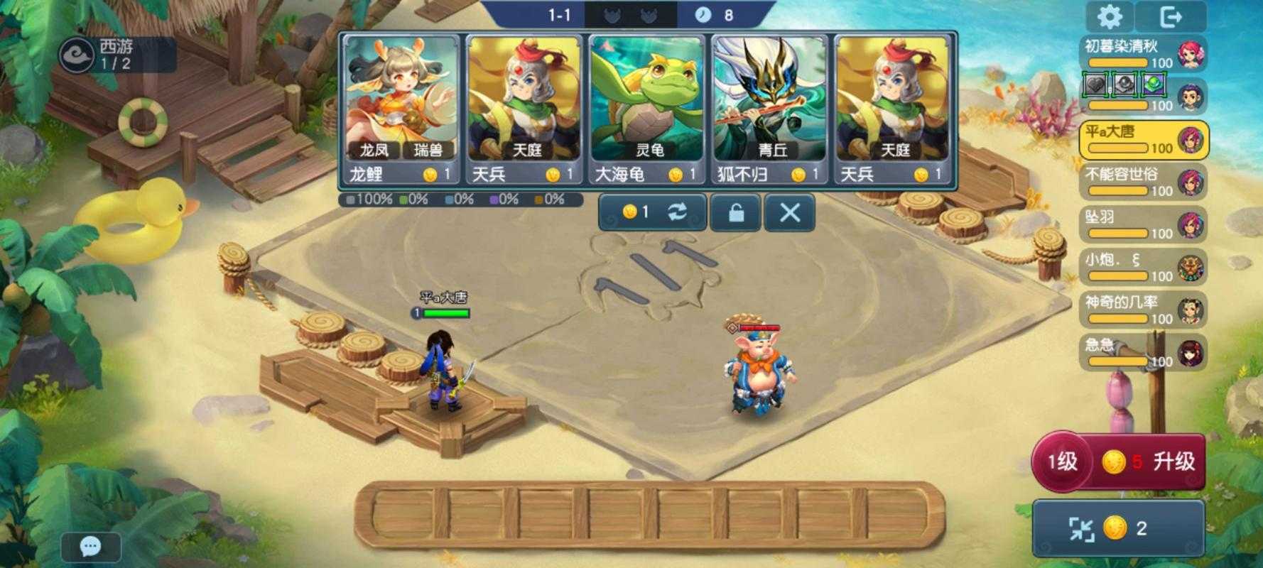 梦幻西游表弟连线猪八戒