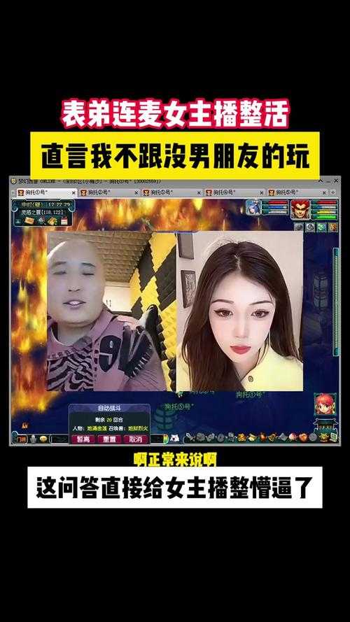 梦幻西游表弟连麦的阿慧是谁