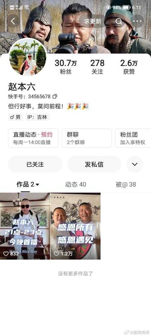 梦幻西游表弟连麦老三是谁