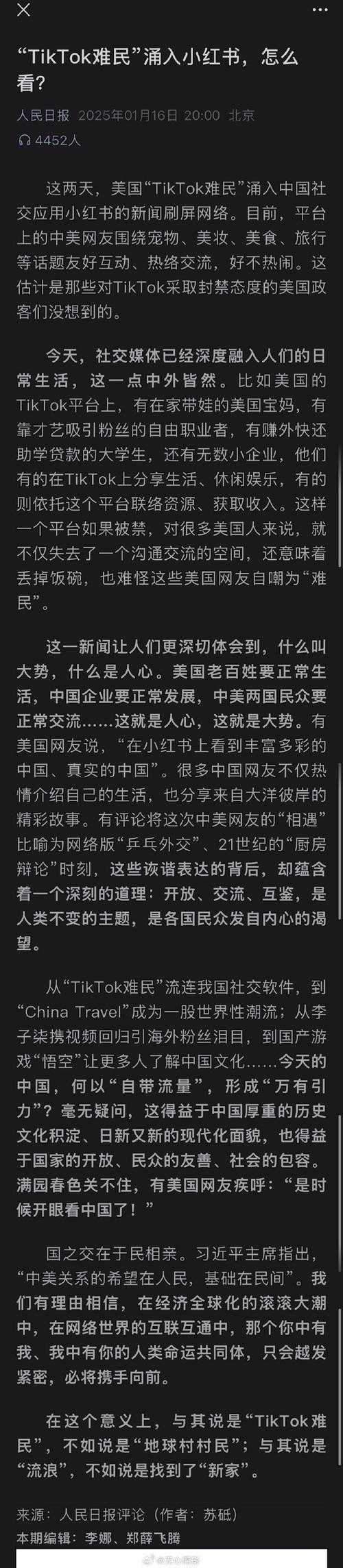 事件背景与争议焦点