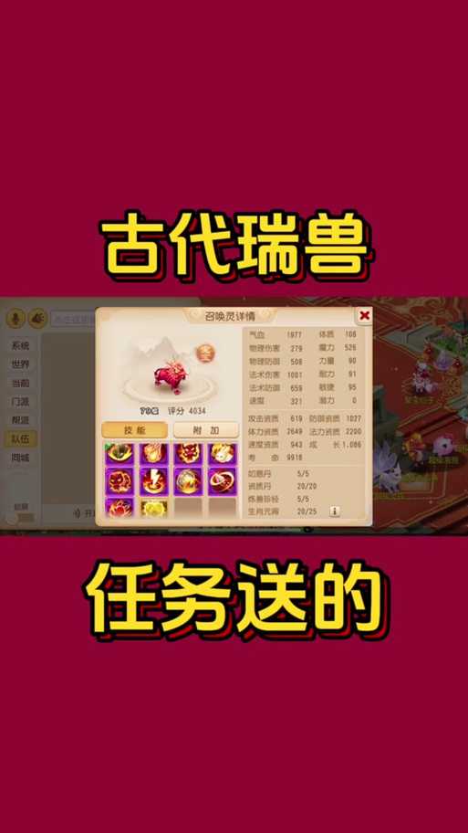 梦幻西游表弟遛瑞兽多少钱 多少钱 技能 瑞兽