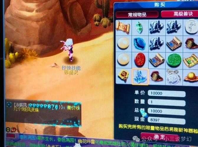 梦幻西游表弟野生谛听怎么获得