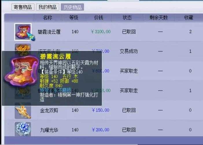 梦幻西游表弟鉴宝攻略 鉴宝 装备，表弟