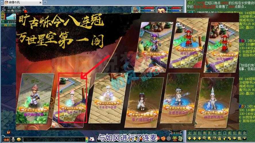 梦幻西游表弟随机连麦,表弟,游戏,随机