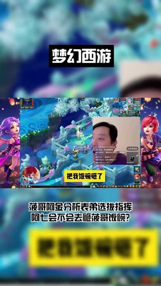梦幻西游表弟音乐 音乐 西游 网吧
