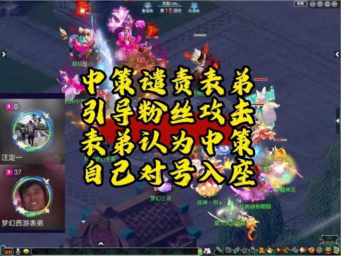 梦幻西游表弟骂乔妹子怎么办,表弟 妹子,怎么办