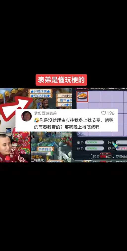 梦幻西游表弟骂乔妹子是哪一集 妹子,西游,表弟