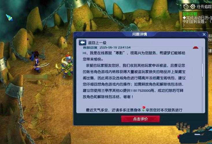 梦幻西游表弟骗小号怎么办