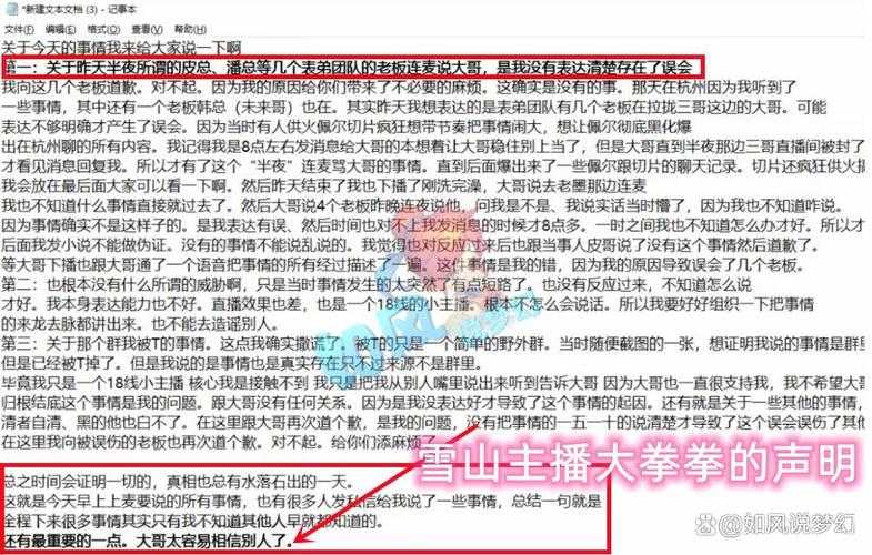 梦幻西游表弟骗局揭秘大全