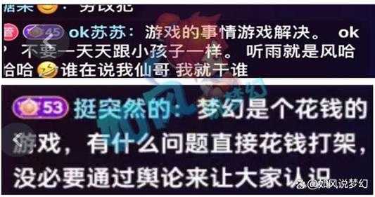梦幻西游表弟骗局揭秘大全，骗子，表弟 骗局