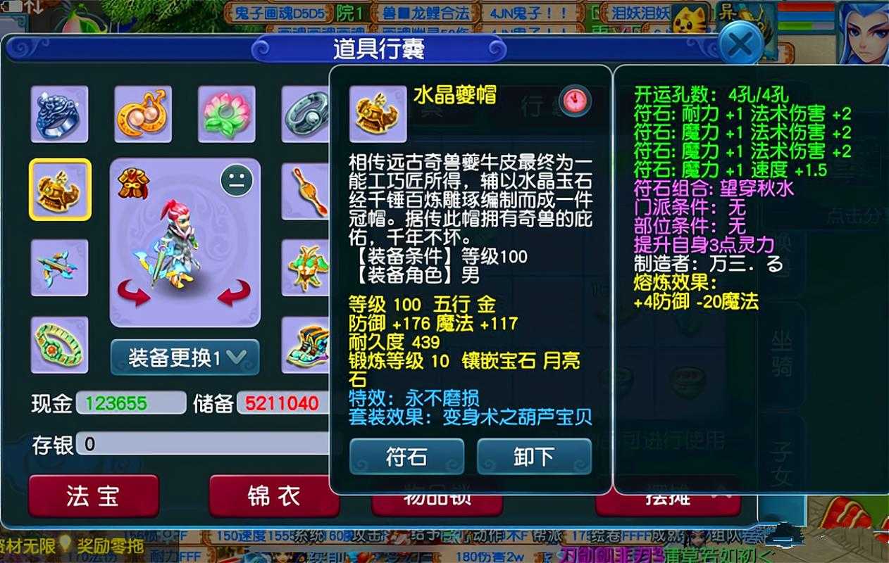 梦幻西游表弟魔王武器搭配