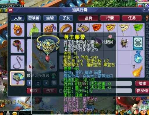 梦幻西游表弟魔王武器选择 武器 魔王 伤害