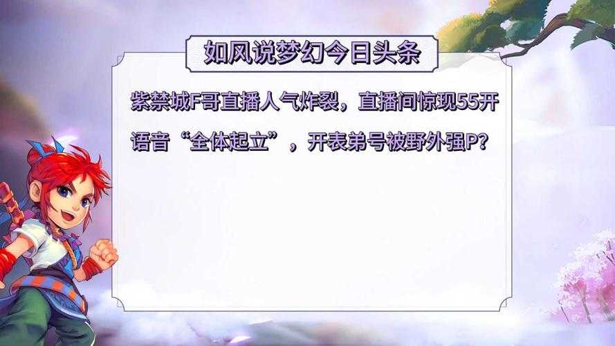 梦幻西游表弟黑粉登号了