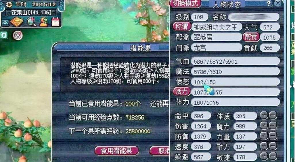 梦幻西游表弟龙宫暴击数据 龙宫,表弟 暴击