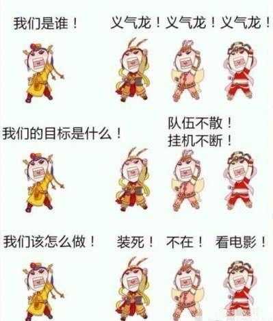 梦幻西游表情7是什么意思