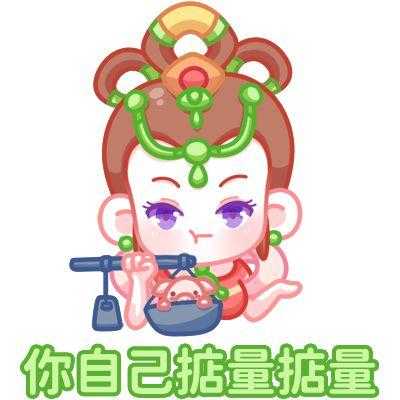 梦幻西游表情包一键导入微信 表情，西游，微信
