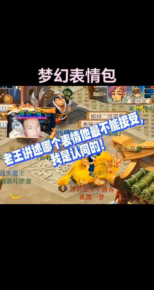 梦幻西游表情包怎么得积分