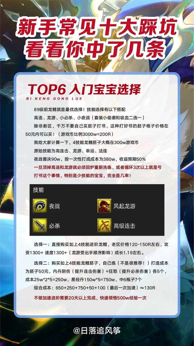 梦幻西游被人坑了怎么办
