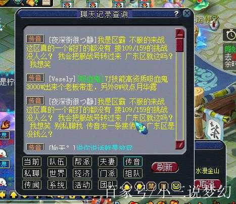 梦幻西游被人恶意丢黄纸怎么拉黑 骚扰，黄纸，骚扰