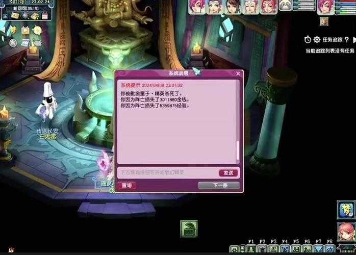 梦幻西游被人杀的系统消息 死亡,西游,系统