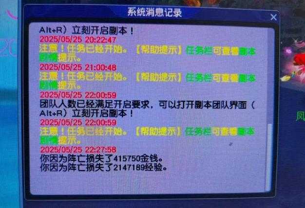 梦幻西游被人杀的系统消息