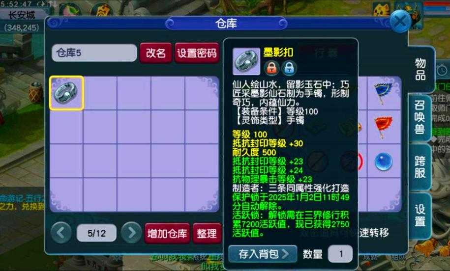 梦幻西游被关苦行虚空只有打字