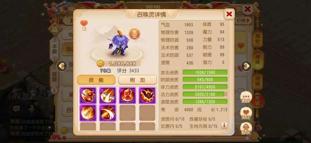 梦幻西游被削弱的职业叫什么