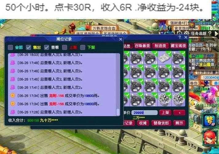 梦幻西游被坑几十万了 几十万,装备 现在
