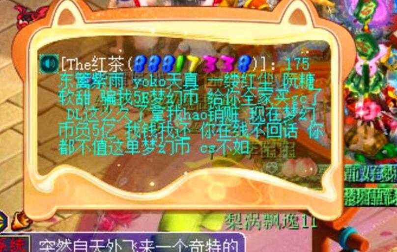 梦幻西游被坑几十万了
