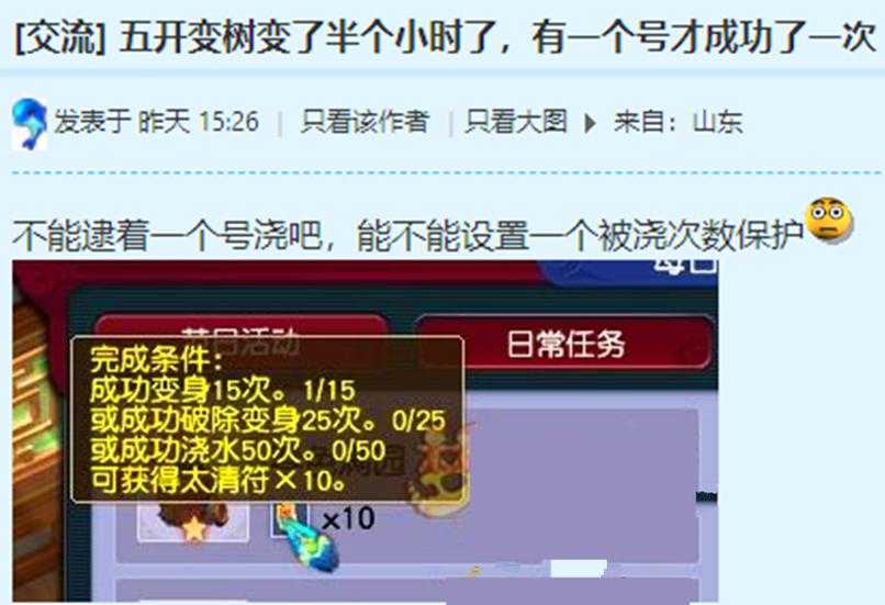 梦幻西游被封信息怎么查看