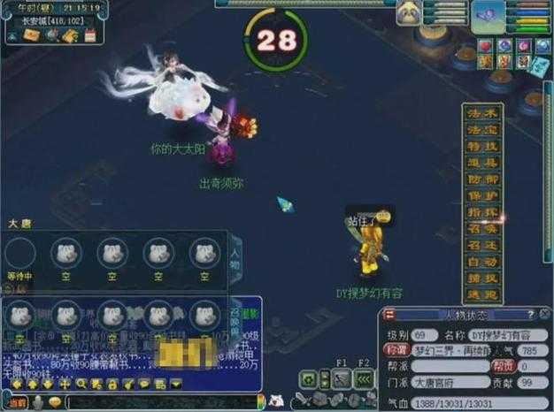 梦幻西游被封印的状态
