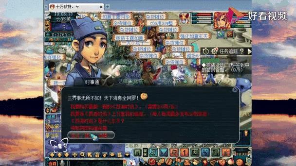 梦幻西游被开除的老板是谁