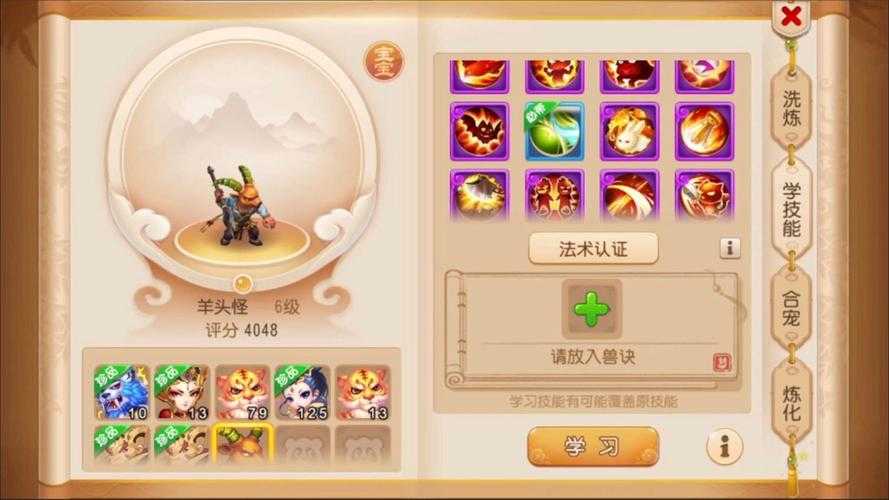 梦幻西游被找回提示什么,西游 账号 登录