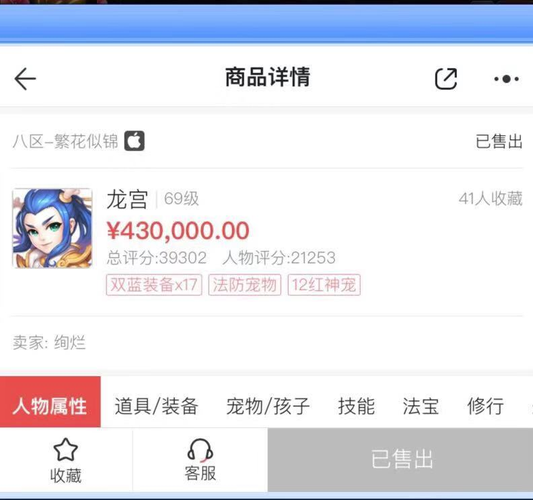 梦幻西游被找回提示怎么办 怎么办 客服 账号