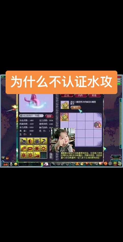梦幻西游被找回提示怎么解除,验证 解除,账号
