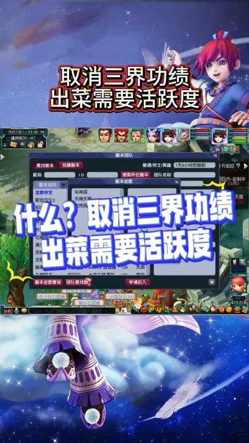 梦幻西游被抓三界没了吗，三界 西游，功绩