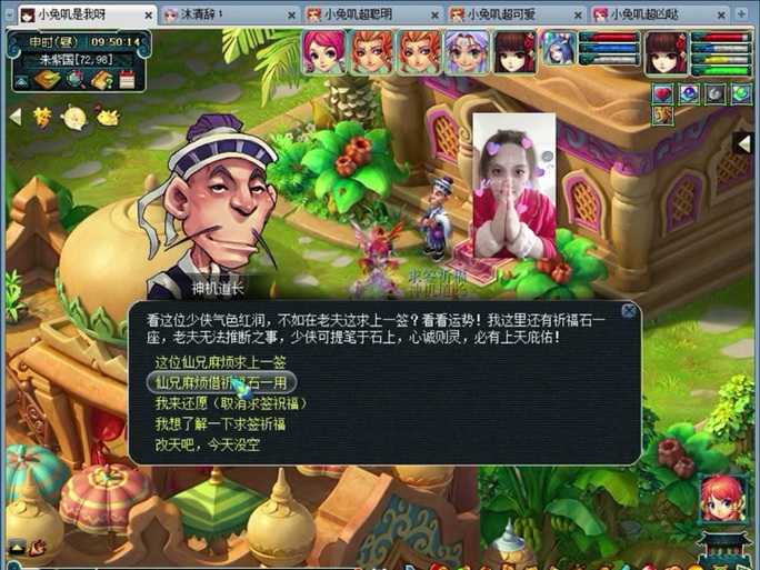 梦幻西游被抓三界没了怎么办 三界 模式,怎么办