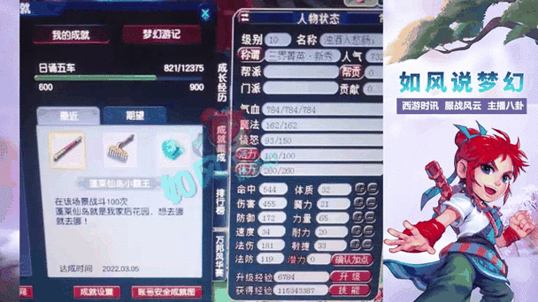 梦幻西游被杀损失装备