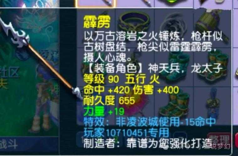梦幻西游被杀损失装备,西游,装备 死亡