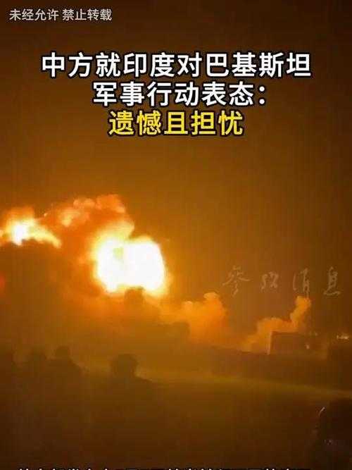 事件背景与中方行动