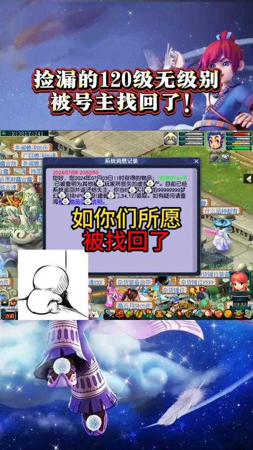 梦幻西游被盗了以后能找回多少