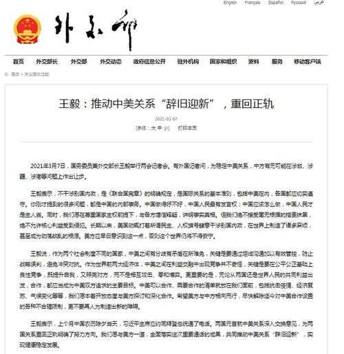 中美战略沟通再升级，王毅与鲁比奥就双边关系深入探讨